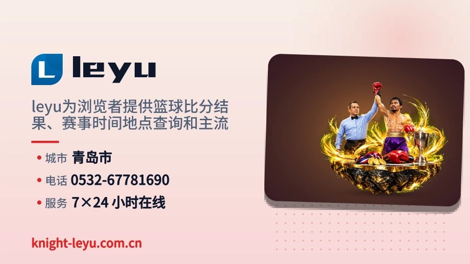 走进leyu